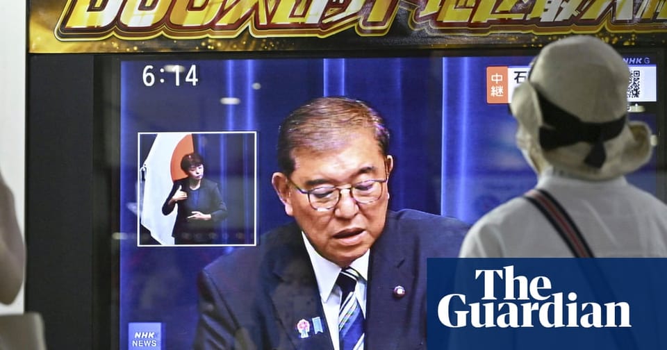 日本首相石破茂黯然下台:政治献金丑闻重创自民党,或引发第三次执政危机